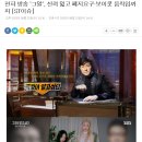 기사로 보는 '그것이 알고싶다' 여론 근황...jpg 이미지