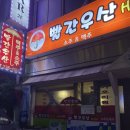 빨간우산경양식 이미지