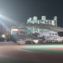 옥천공설운동장 이미지