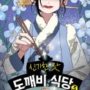둥이식당 이미지