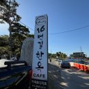 석현로 16번길1-1 | 시흥 물왕저수지 한옥 카페 추천 16번길한옥카페 | 주차 정보