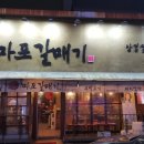 마포갈매기 - 강서구 강서로5나길 36 | 마포갈매기