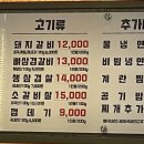 이화참숯갈비 이미지