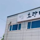 호랑면옥 이미지