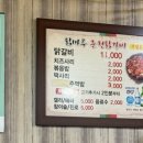 닭마루춘천닭갈비 이미지