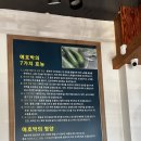 광주 평동 점심식사로 평동애호박식당 평동점에서 해결