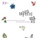바람의딸