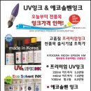 (주)유브이프린트
