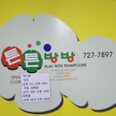튼튼방방 이미지
