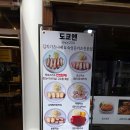 대구 명덕역 맛집 도쿄엔 찐 후기
