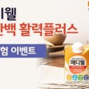 (주)메디웰 이미지