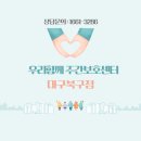 우리옷만들기(주간) 이미지