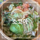내손2동 주민센터 | 의왕 내손동 맛집 카레 돈가스 냉우동 아이와 외식 추천