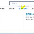 위드유일자리센터 이미지