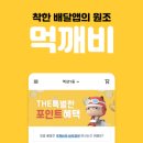 배달 어플 추천 TOP 9 (비교 및 사용자 후기)