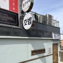 오마카세요리쇼고 이미지
