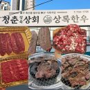 온천천 어린왕자 토 | 부산 연산동 소고기 맛집 가성비 고기집 내돈내산 솔직후기 : 청춘상회 상록한우