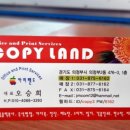 서울카피랜드