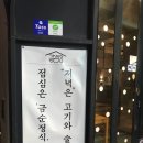 금순식당 이미지