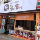 꿀닭