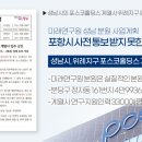 미래경제연구원 이미지