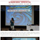 대구일과학고등학교, 인문학콘서트 진행 이미지