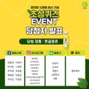올레원 | [당첨자발표] 올레원 신제품 출시기념 초성퀴즈!