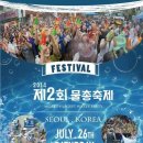 신촌 물총축제 후기!!
