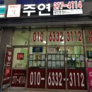 주연공인중개사사무소 이미지