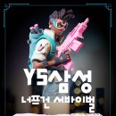 YS삼성태권도장 이미지