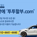 투투마트 이미지