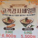 국수나무 시지점 이미지