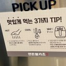 예감좋은부동산공인중개사사무소 이미지