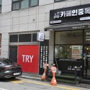 카페인중독부평
