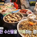서민횟집 이미지