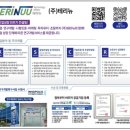 (주)기반 | 창업교육 (주)테리뉴 해양 모빌리티 기반 프로그램 교육 참가자 모집 정보!!