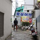 효성여관 이미지