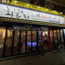 회뜰날조개구이 이미지