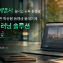 러닝솔루션
