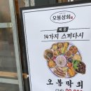 오봉상회 이미지