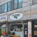 GS25광주금부점 | [광주카페/달빛] 매일 11시 갓 구운 버터 소금빵 맛집 디저트 카페 '달빛' 방문 솔직 후기