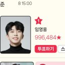 AAA투표 로그인에대해여쭙니다 이미지
