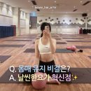 혁신2로 | 날씬한요가 혁신점 후기 전주 혁신도시 요가원