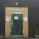 노적봉공원 여성전용 화장실 이미지