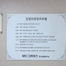 한국침술연합회 이미지