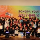 송파청소년수련관 이미지