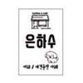 한찌네일