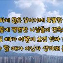 [2026살아나는아침 살리는하루]76번째아침묵상 - 시편 15편(feat.크리스챤윰윰) / '주의장막에 머물자'와 '주의 장막에 거할자 이미지