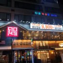 감성9091광명소하직영점 이미지