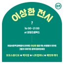 또또컴퍼니